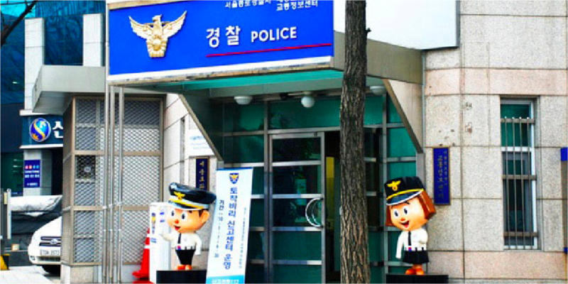 ภาพสถานีตำรวจประเทศเกาหลี